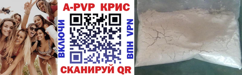 Купить  Новый Оскол  А ПВП крисы CK 