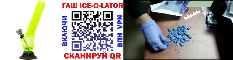Купить закладки Новый Оскол Гашиш Ice-O-Lator
