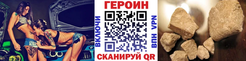 ГЕРОИН белый  Купить  Новый Оскол 