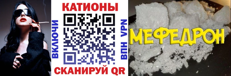 МЕФ кристаллы Новый Оскол