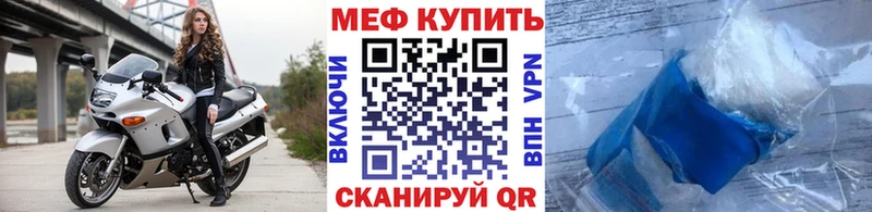 МЯУ-МЯУ мяу мяу Купить закладки Новый Оскол