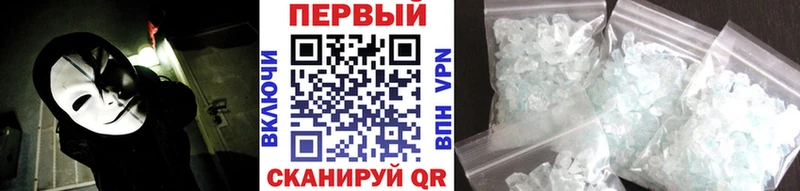 МЕТАМФЕТАМИН кристалл  Купить где  Новый Оскол 