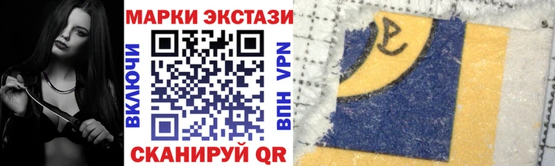 Купить где  Новый Оскол  Марки 25I-NBOMe 1500мкг 